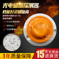 Nordifel smoke detector SD-751 non-coded photoelectric smoke detector TD-751 temperature sensor original spot