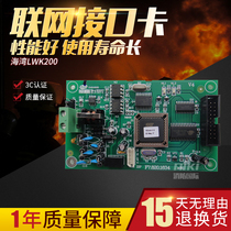 Bay LWK200 networking interface card GST200 QKP01 QKP04 host dedicated GST-CAN spot