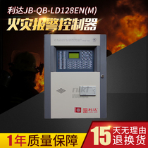 Lida Huaxin JB-QB-LD128EN (M)fire alarm controller linkage wall host spot