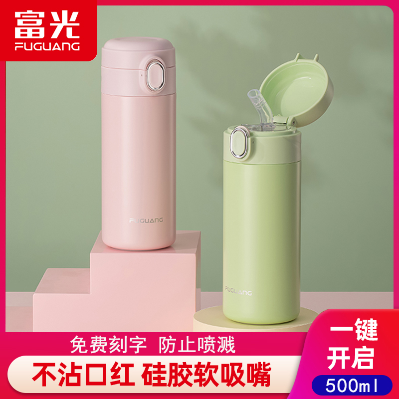 Fuguang insulated cup with straw female portable water glass elementary school children's cup pregnant woman Maternity cute briefing water glass