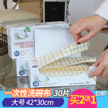 Non-woven disposable dish towel non-stained oil dishwashing cloth cleaning cloth kitchen rag tablecloth cleaning cloth
