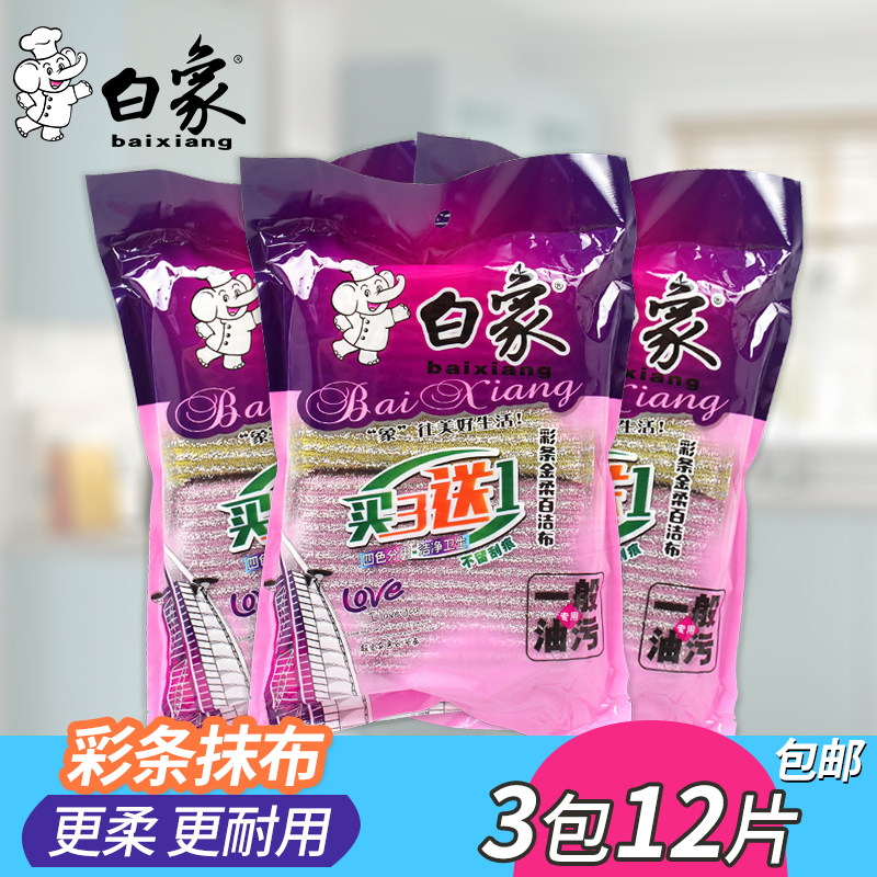 White Elephant Colored Bar Rag * 3 Packs Dishcloth Ultra Soft Clean Brush Bowl cloth Double sided dishwashing towel not stained with oil