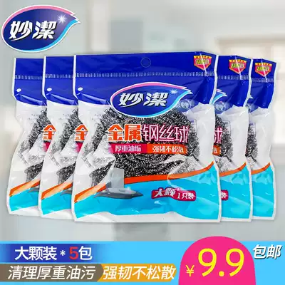 Miaojie steel wire ball large stainless steel wire cotton wire ball brush pan dishwashing brush cleaning ball