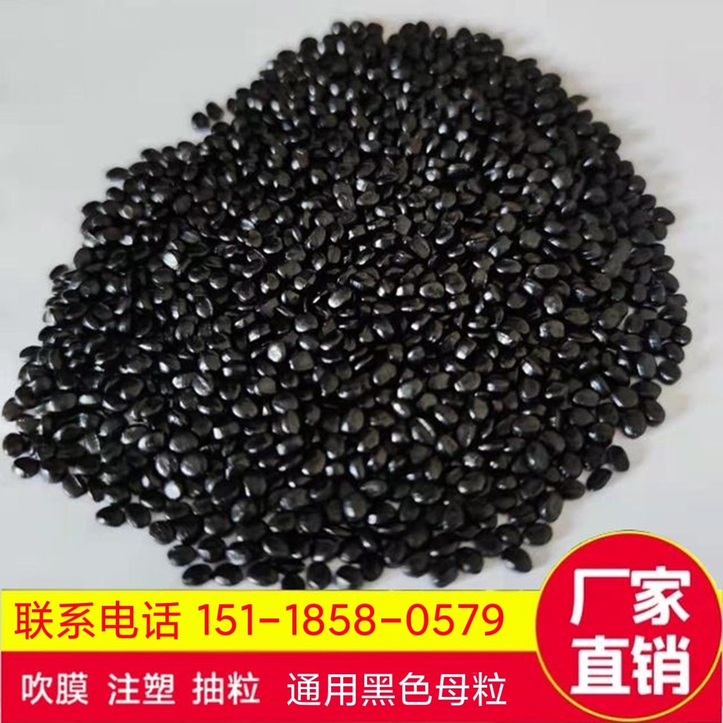 塑料用彩色母粒:黑白母粒+PP/ABS通用色母,定制配色太香了!-母料-淘宝百科网
