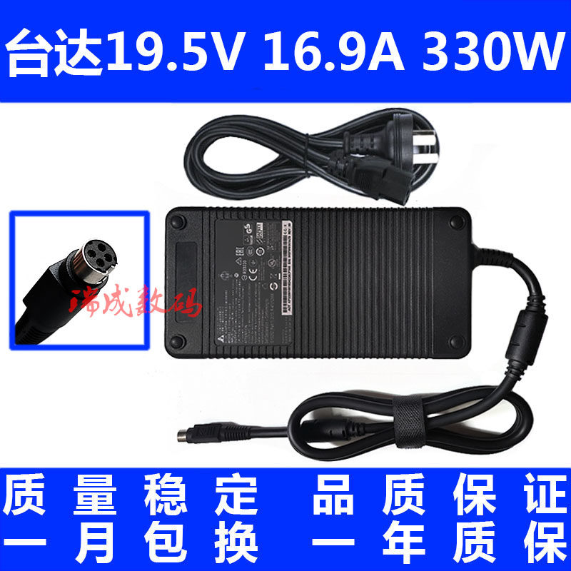 Delta Blue Sky MSI Group Light Shenzhou Power Adapter ADP-330 19.5V 16.9A 330W Four Aperture