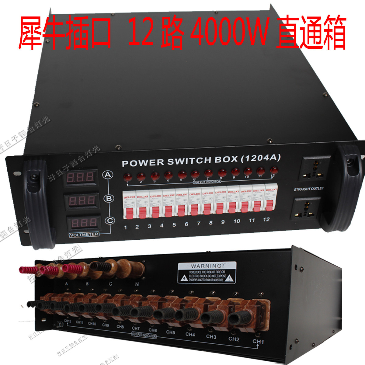12-way 4000W straight-through box 4kw dimming table distribution box Power supply silicon box Stage audio lighting power supply box