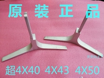 LETV Ultra 4X43 4X40 L404FCNN L434FCNN L434UCNN D43PFC1N Base Tripod