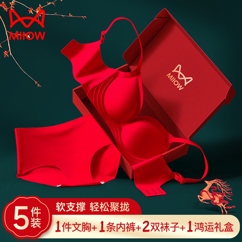 Cat people have no scar underwear women small breasts gather big red wedding New wedding bra underpants Long year Ben life suit AB-Taobao