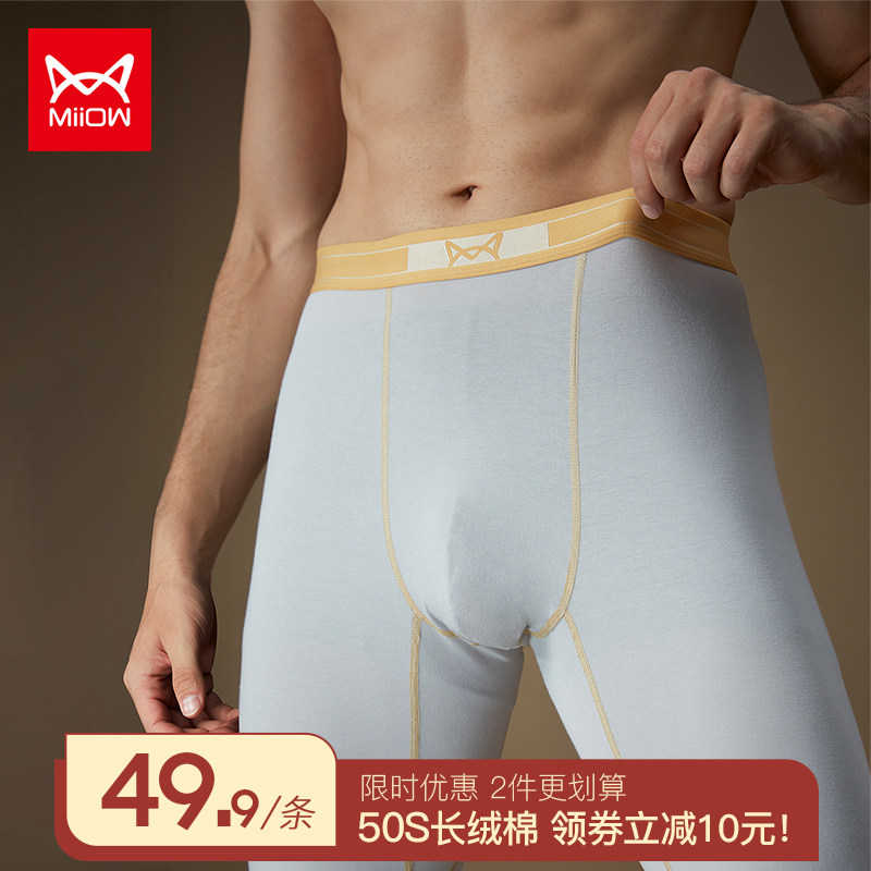 Cat Man sanitary pants men's pure cotton slim fit inner lap pants 2021 New winter cotton wool warm pants Guys trends