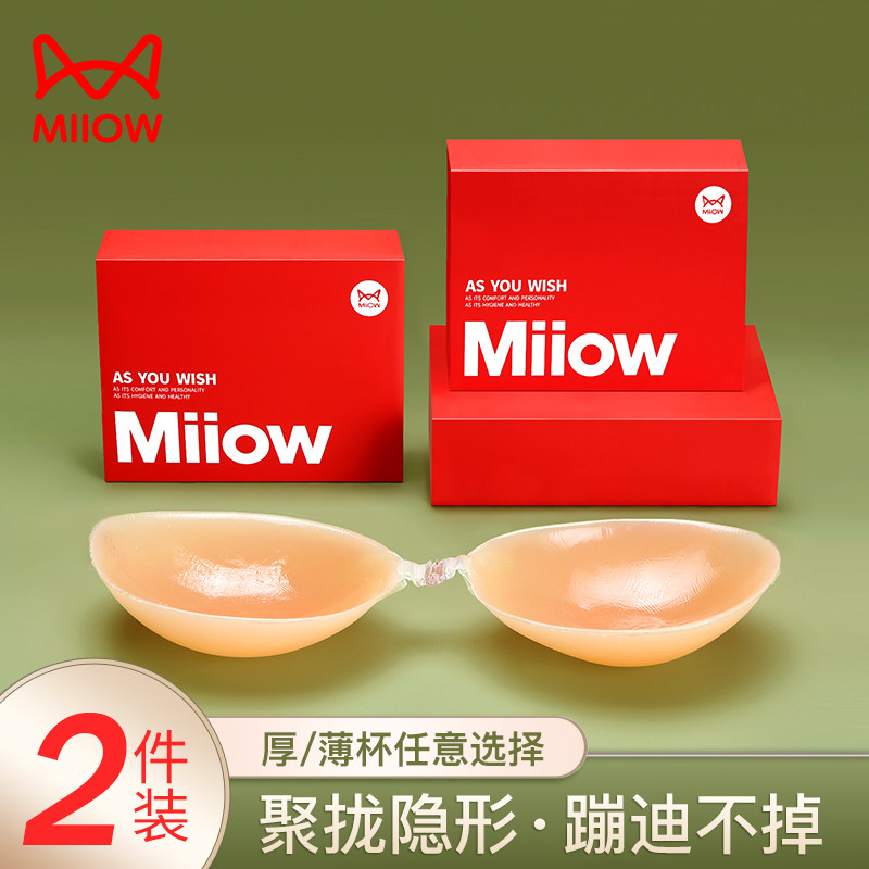 Cat person silicone breasted breast paste with female wedding dress with poly large breasted chest and large chest with invisible underwear bra without shoulder strap-Taobao