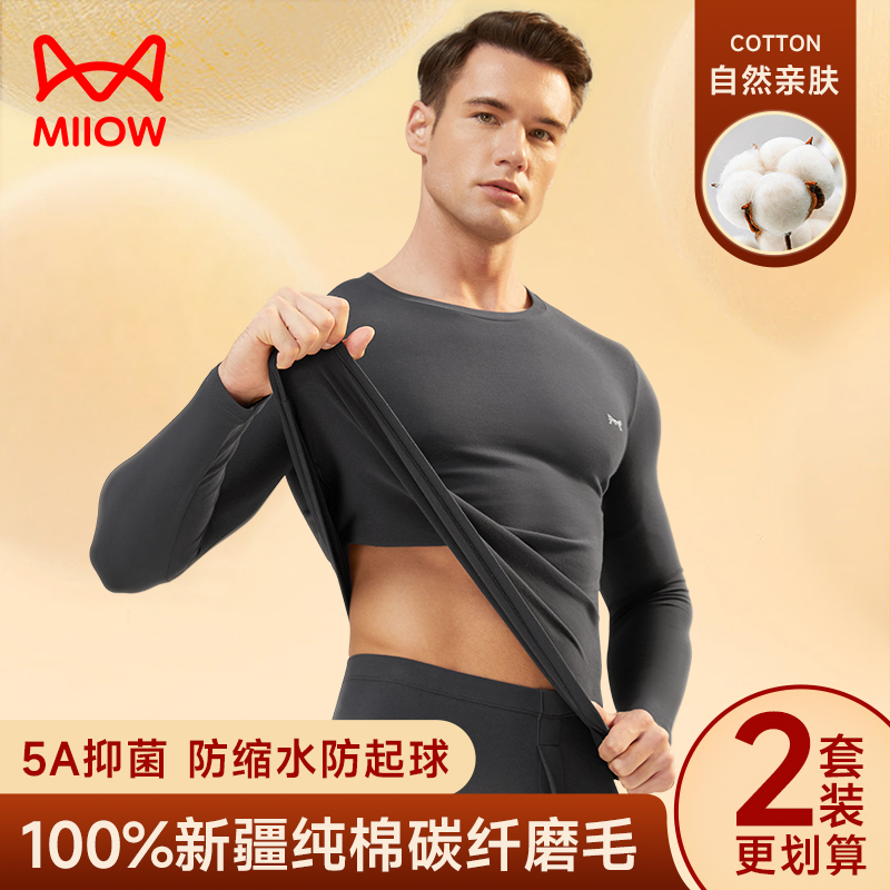 Cat man men's autumn clothes autumn pants pure cotton lingerie suit men's autumn and winter thickened round collar thermal underwear teenager-Taobao