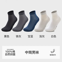 [5 пар, средняя трубка] черный + железно-серый = синий сапфир + светло-серый + белый