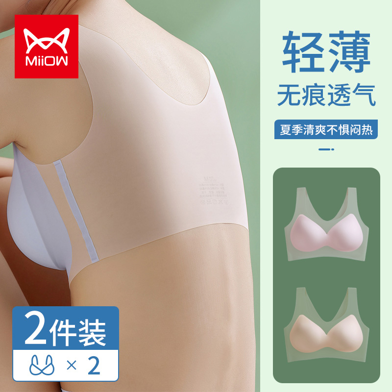 Cat-free underwear female summer thin steel-free ring gathering large chest and small cool wind beauty vest movement bra