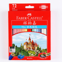 German Huibojia 72 colors classic oily color pencil 36 48 color red box Castle colored pencil filling pen