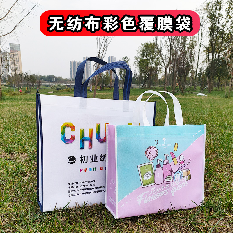 Non-woven bag custom handbag environmental protection bag shopping bag publicity and education bag Custom Film color printing LOGO urgent