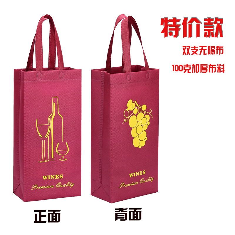 Red Wine Bag Thickened Gift Bag Single Double Pack Universal Wine Bag Wholesale Custom Printed LOGO Urgent Spot