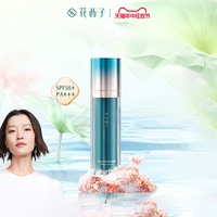 花西子小黛伞防晒霜SPF50+面部清爽身体素颜隔离霜防晒乳三合一女