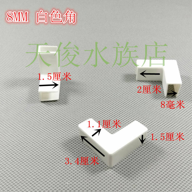 Aquarium protection angle DIY fish tank angle anti-collision right angle fixed clip glass clip sticky cylinder wrapping angle angle