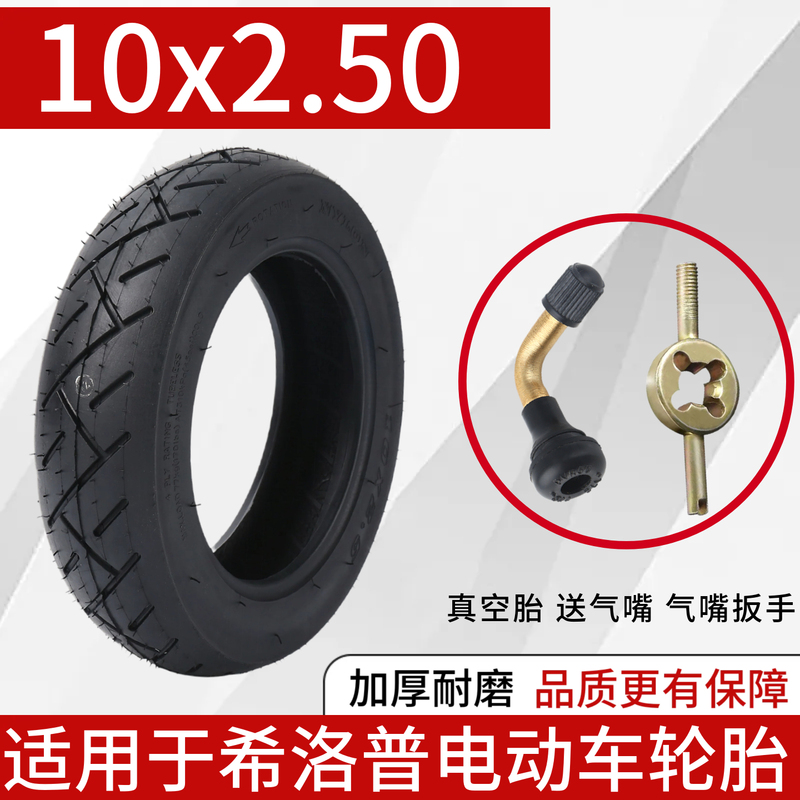 Suitable for Xilop Electric Scooter Tires 10inch X2.5 Vacuum Tire, Thickened Explosion-Proof Folding Driving Accessories Suitable for Xilop Electric Scooter Tires 10inch X2.5 Vacuum Tire, Thickened Explosion-Proof Folding Driving Accessories