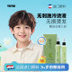 Children's cold perm solution is non-irritating