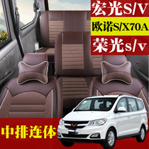 Changan Onos Wuling Hongguang 1 2T basic seat cover seven seats two head middle row conjoined 7 special cushion cover