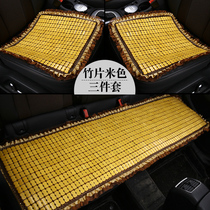 Summer car seat cushion pear flower and wood cold cushion single piece bamboo piece without backrest three-piece set four seasons universal wooden bead seat cushion