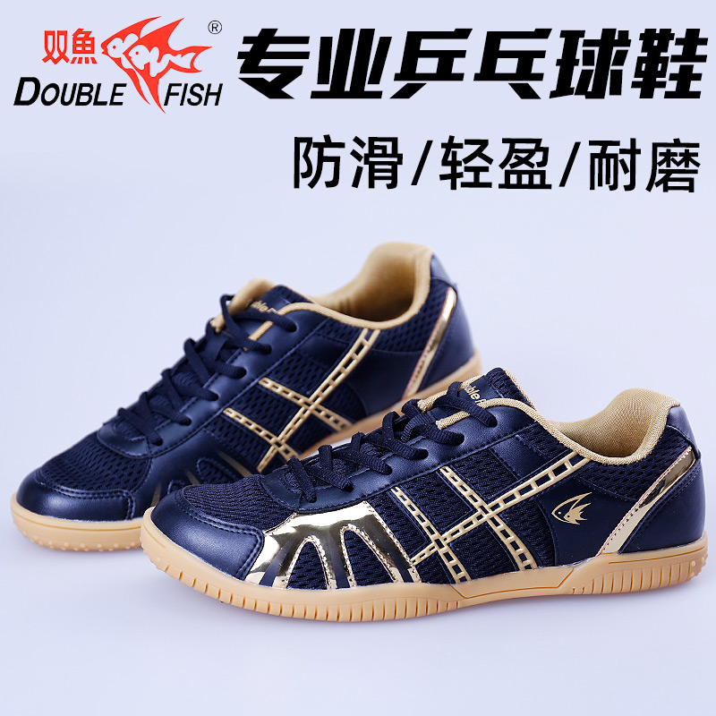 Pisces table tennis shoes Men's shoes professional training shoes Women's indoor sports shoes breathable summer non-slip