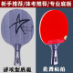 Galaxy U2 table tennis blade DIY racket U-2 fast break arc 7-layer pure wood professional beginner U2S ຜະລິດຕະພັນທີ່ແທ້ຈິງຢ່າງເປັນທາງການ