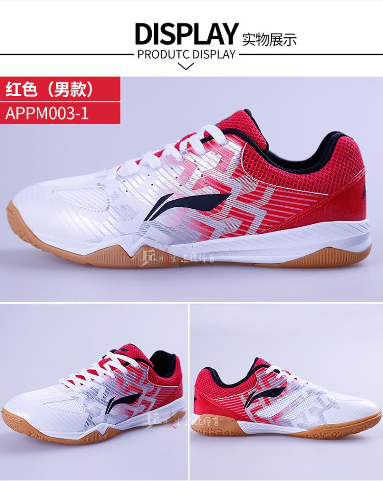 Chính hãng Li Ning giày bóng bàn APPM003 nam giày của phụ nữ chuyên nghiệp giày cạnh tranh Ping Pong đào tạo giày Malone với đoạn giày sneaker chính hãng