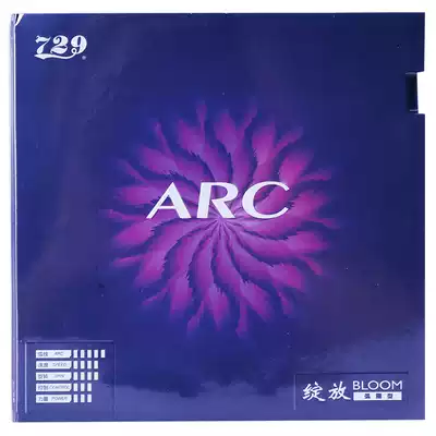 729 friendship table tennis racket rubber rubber cover Adhesive rotation control speed table tennis rubber