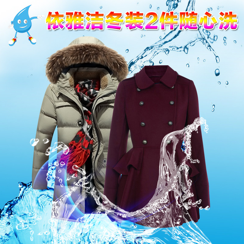 Laundry service online laundry shoes winter with washing sterilization to stain ironing and washing on door pick