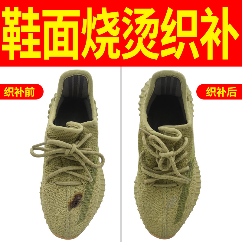 Shoe repair and shoe repair service Brush shoe shop Shoe upper burning ironing darning wear and tear repair online laundry shoe washing shop