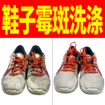 Online washing shoes sneakers Mouldy Wash Pan Yellow Removal Washing Shoes Service Door-to-door Taking Delivery Repair Shoes Shop Germicidal Disinfection