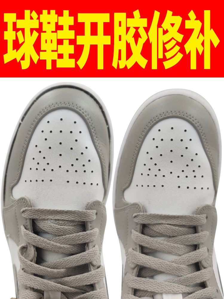 Sneakers opening glue repair shoe glue online shoe repair service upper surface cracked heel sole shoe upper repair does not harden