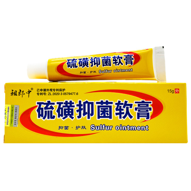 Zulangzhong's sulfur ointment removes mites, scrotum, bacteriostatic, lice scabies, scalp anti-itching sulfur ointment, sulfur ointment