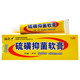 Zulangzhong's sulfur ointment removes mites, scrotum, bacteriostatic, lice scabies, scalp anti-itching sulfur ointment, sulfur ointment