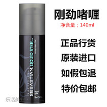 Sebastian Strong Gel Cream Big Back Oil Head Super Long-lasting Styling Gel Special Price