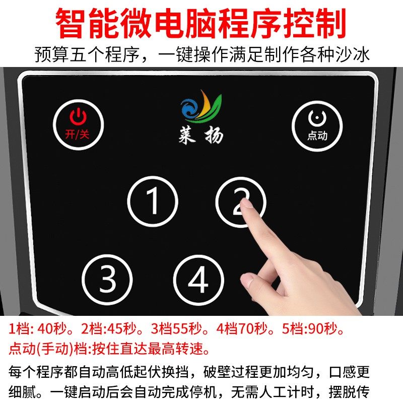 Ice Sand Machine Milk Tea Shop Commercial Mute Band Hood Ice Sand Machine Commercial Fully Automatic Crushed Ice Milkshake Juice Fried Fruit Juicer