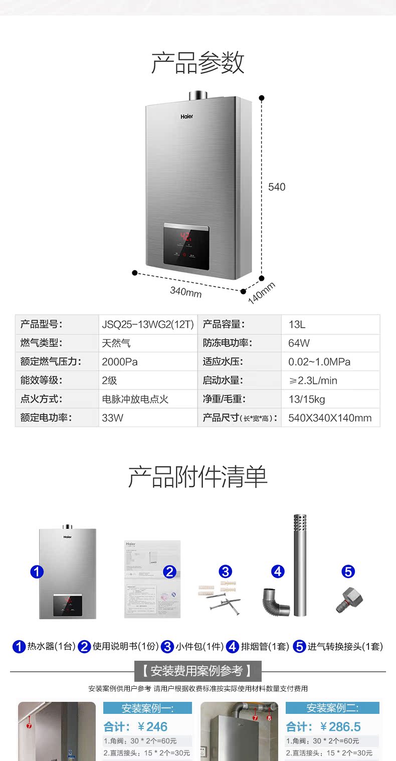 bình nóng lạnh Haier máy nước nóng áp suất nước thấp khí tự nhiên hộ gia đình 8 lít nhiệt độ tắm JSQ25-13WG2 (12T) - Máy đun nước bình nước nóng lạnh kangaroo