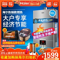 Máy nước nóng tự nhiên Haier / Haier JSQ32-UT (12T) 16 lít điện gia dụng nhiệt độ không đổi hàng mạnh l ariston 15l