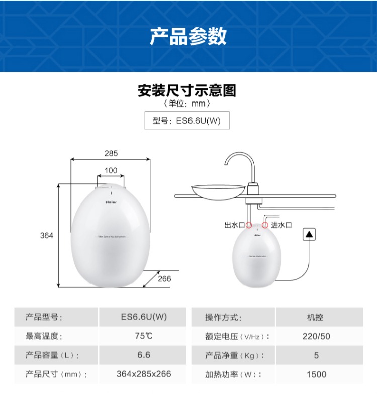 bình nước nóng lạnh mini Haier / Haier ES6.6U (W) bếp nhỏ kho báu ngay lập tức loại lưu trữ nóng bếp nhỏ nước nóng điện cây nước nóng lạnh alaska