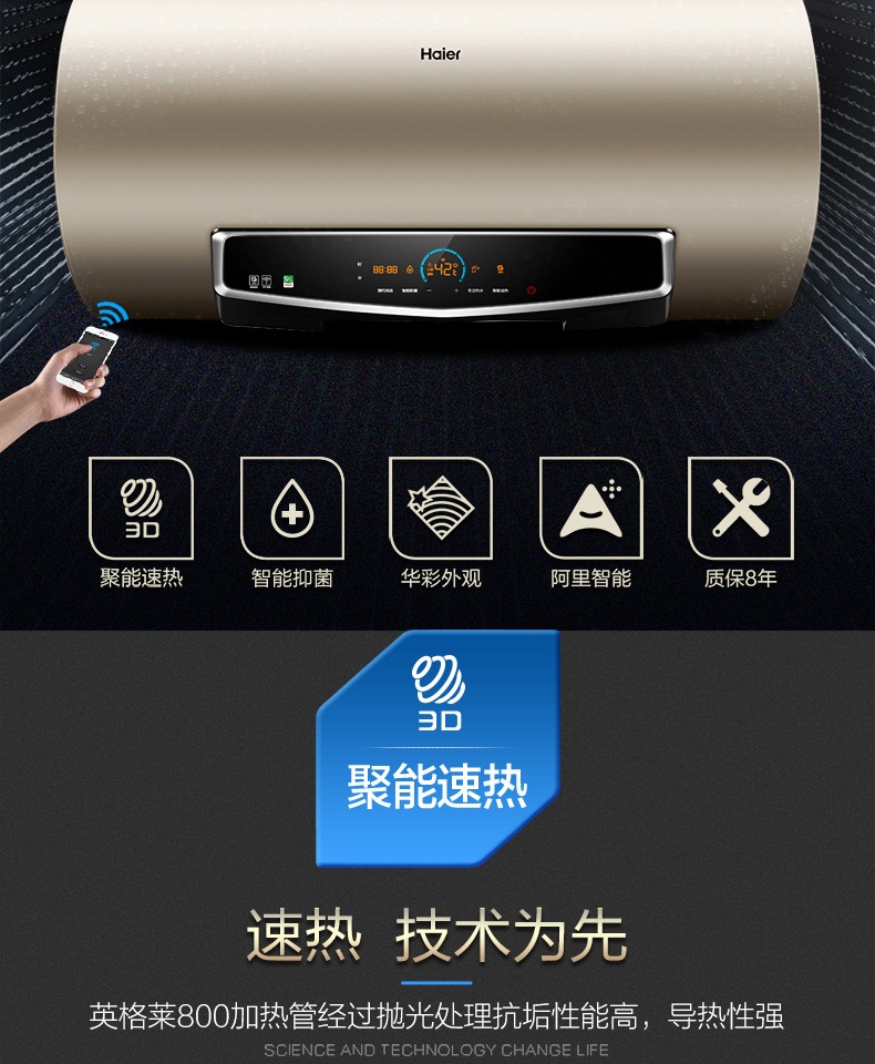 Haier EC8005-TF 3D tốc độ nóng ngay lập tức 80 lít nước nóng máy điện gia dụng phòng tắm loại phòng tắm - Máy đun nước máy nước nóng năng lượng mặt trời sơn hà