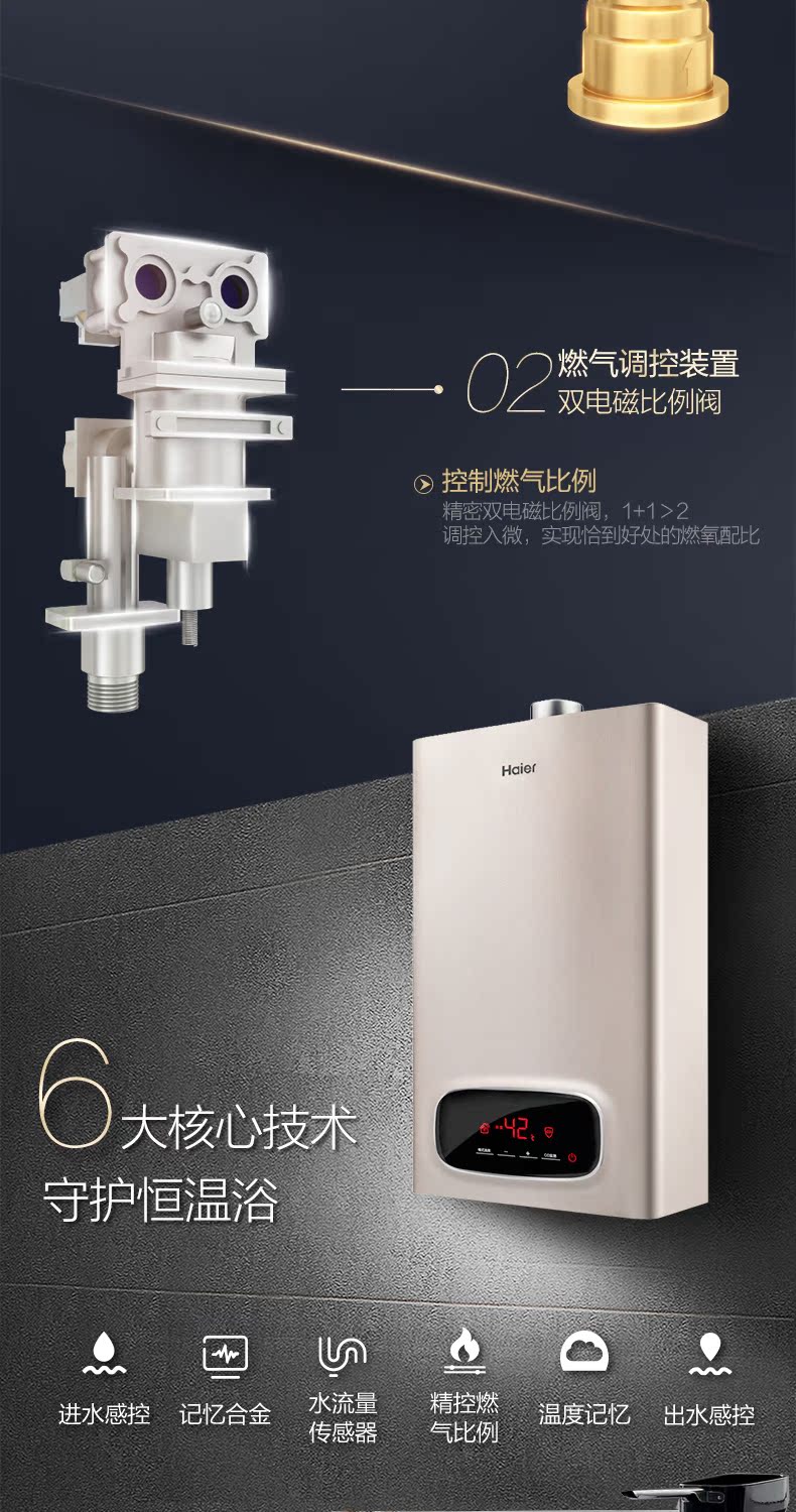 bình nóng lạnh ariston 15l Haier Haier JSQ31-16WD6 máy nước nóng khí 16 l l nhà tắm nhiệt khí tự nhiên bình nước nóng năng lượng mặt trời