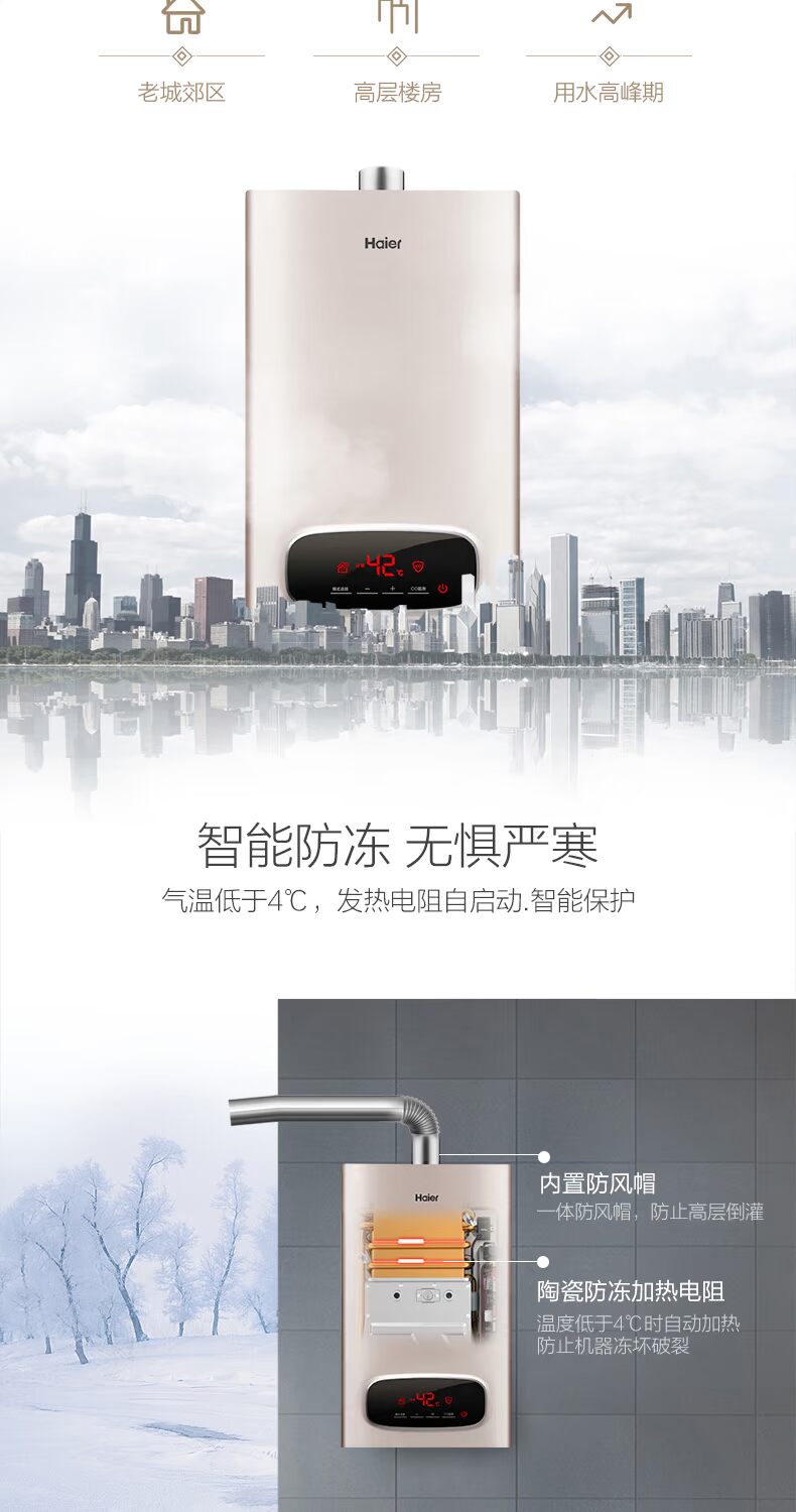 bình nóng lạnh ariston 15l Haier Haier JSQ31-16WD6 máy nước nóng khí 16 l l nhà tắm nhiệt khí tự nhiên bình nước nóng năng lượng mặt trời
