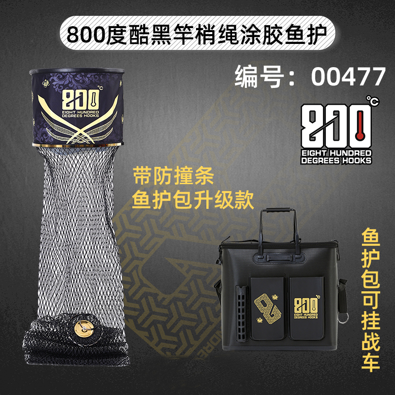 800-Degree Black Rod Tip Rope with Rubber Coating, Fish Protector, 45 Mesh Net, Universal for Crucian Carp and Carp, Quick-Drying Fishing Protector 800-Degree Black Rod Tip Rope with Rubber Coating, Fish Protector, 45 Mesh Net, Universal for Crucian Carp and Carp, Quick-Drying Fishing Protector