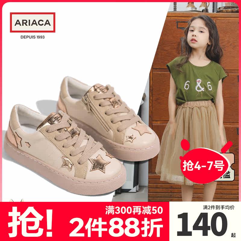 ARIACA Airui Su girls shoes shoes 2022 new spring and autumn shoes baby shoes casual shoes children's sports shoes
