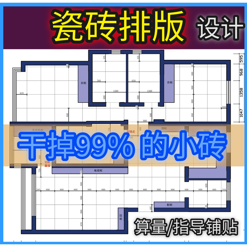 Tile Layout, Tile Full-Lay Design, Tile Design with Seamless Wall-To-Floor Alignment, Tile Mosaic Design, Tile Color Images