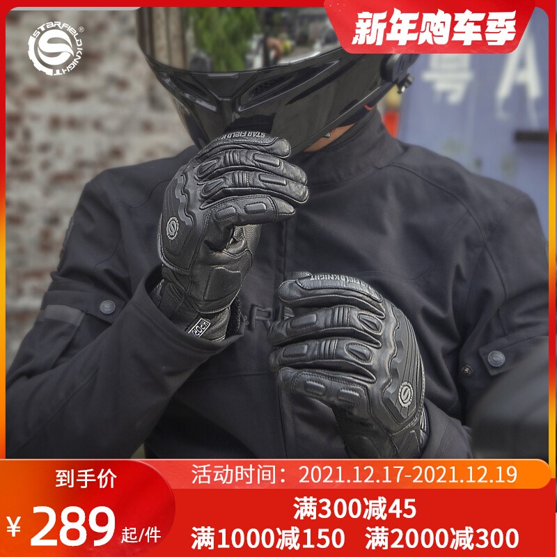Starknight Rider Locomotive Riding Gloves Men's Winter Waterproof And Anti-Chill Windproof Warm Wear and Wear Locomotive Gloves