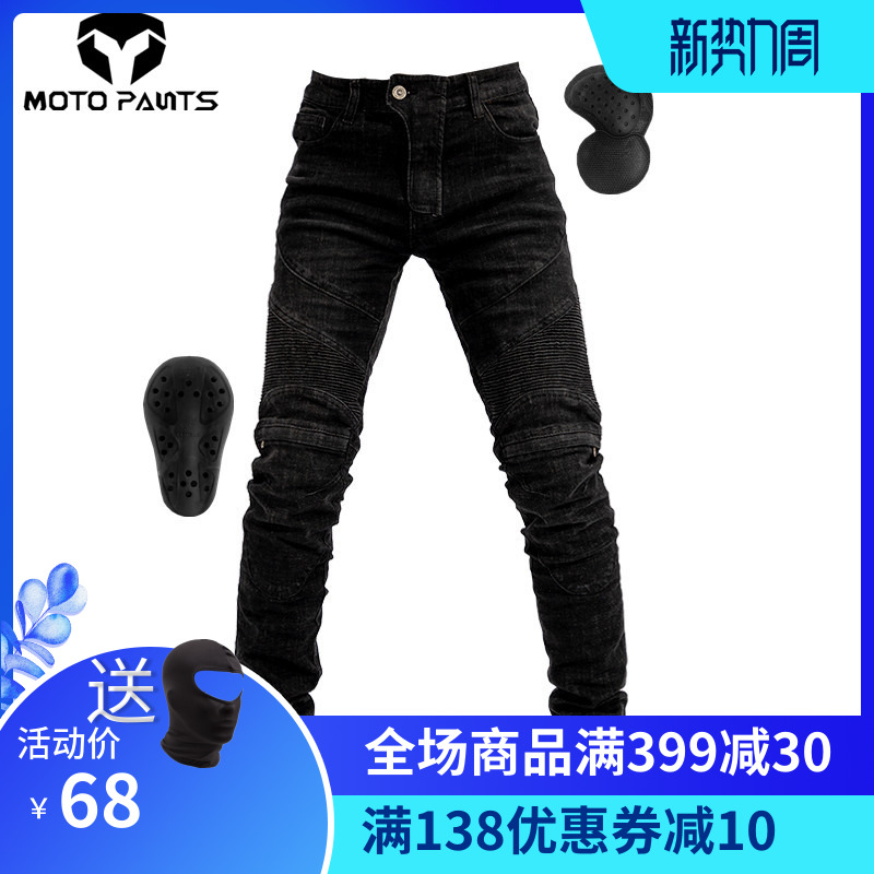 MOTOpants cycling pants Men's motorcycle motorcycle pants racing pants Slim-fit jeans four seasons high elastic fall-proof