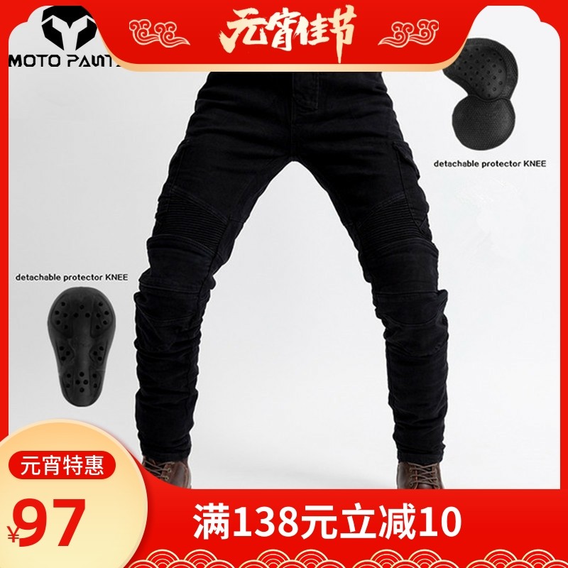 Motorcycle pants riding jeans anti-fall motorcycle motorcycle knight pants equipped racing pants four seasons men and women